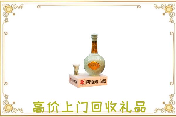 延庆区回收四特酒